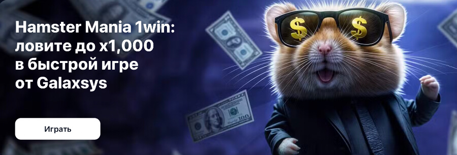 Слоты, лотереи, акции